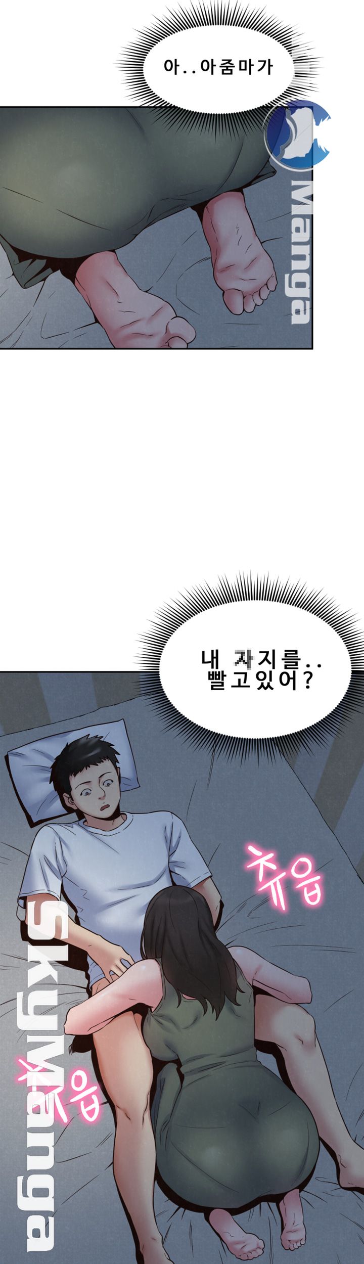 My Baby Girl Raw Chapter 21 Page 3