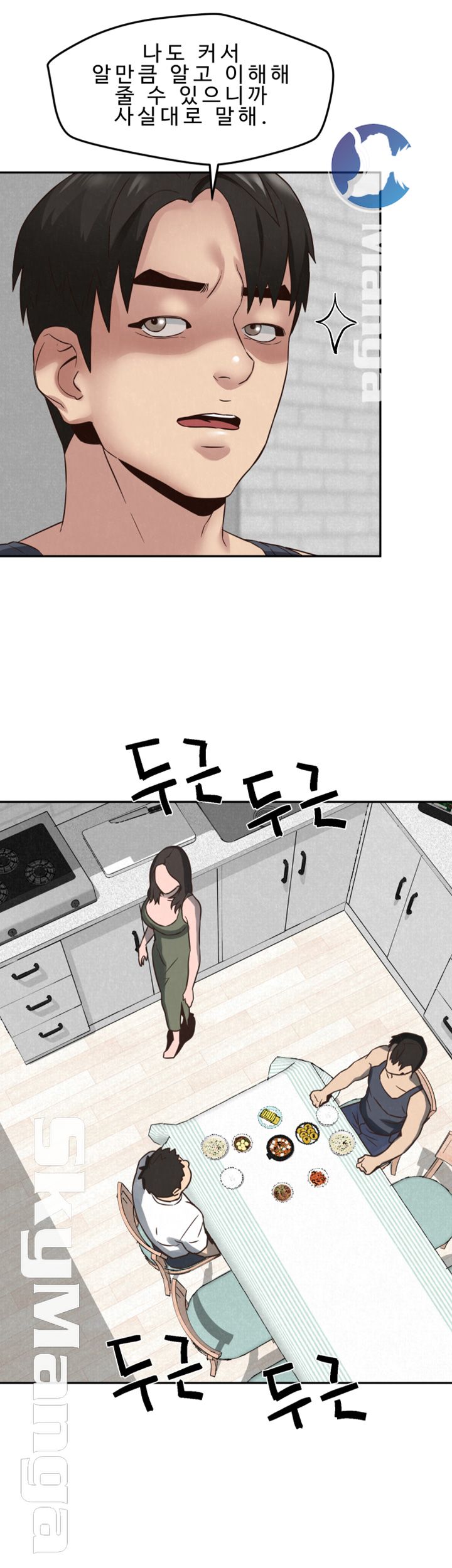 My Baby Girl Raw Chapter 21 Page 31
