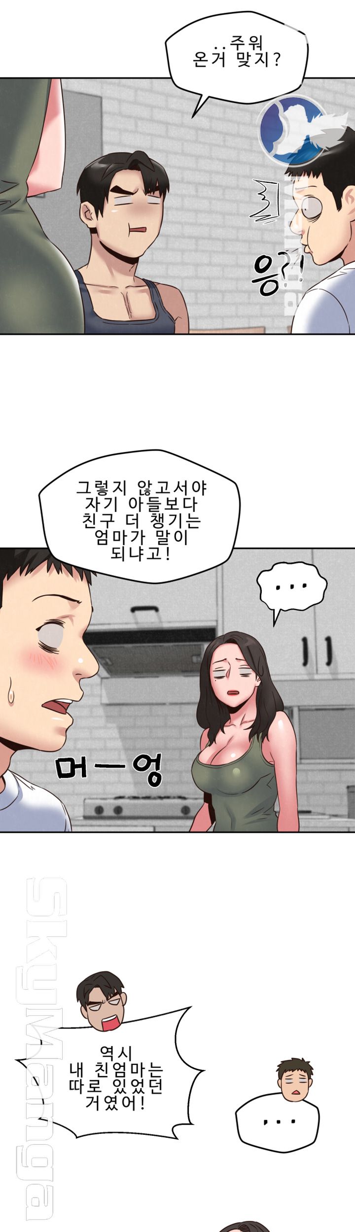 My Baby Girl Raw Chapter 21 Page 33