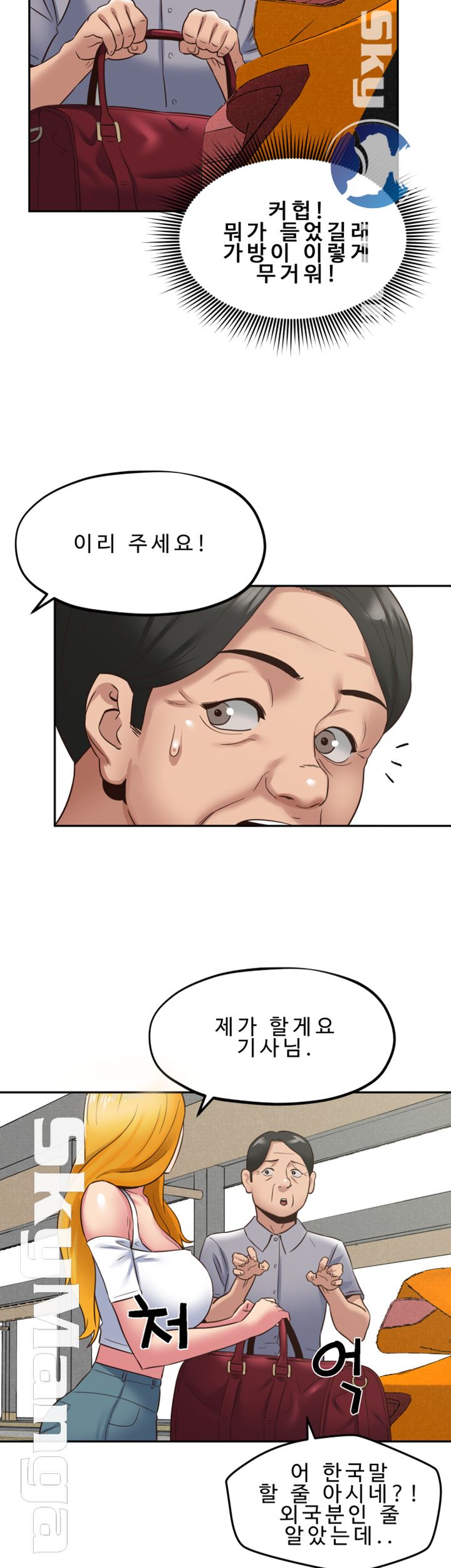 My Baby Girl Raw Chapter 21 Page 38