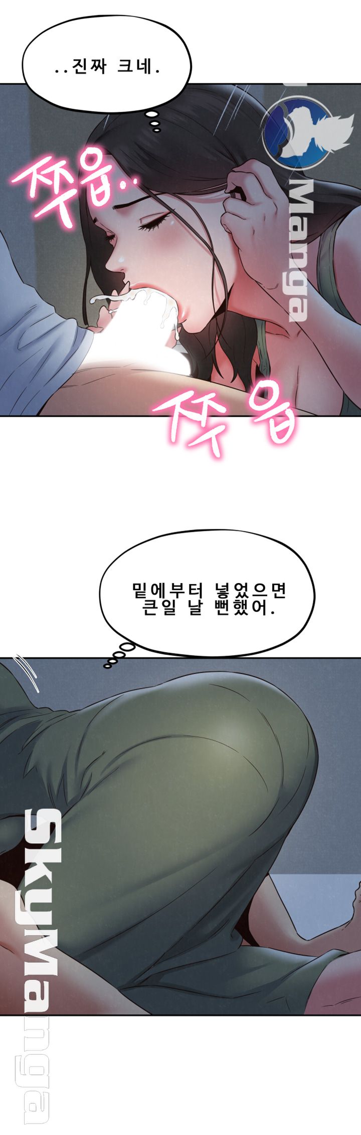 My Baby Girl Raw Chapter 21 Page 6