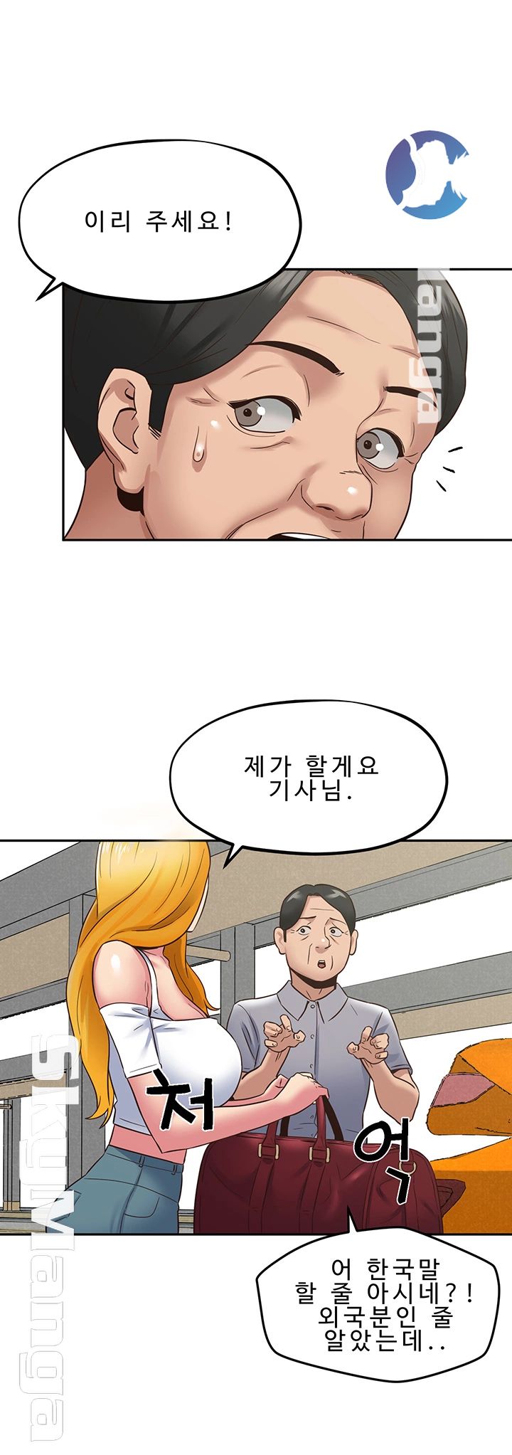 My Baby Girl Raw Chapter 22 Page 1