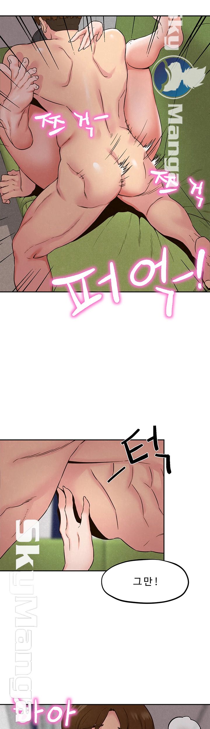 My Baby Girl Raw Chapter 22 Page 10