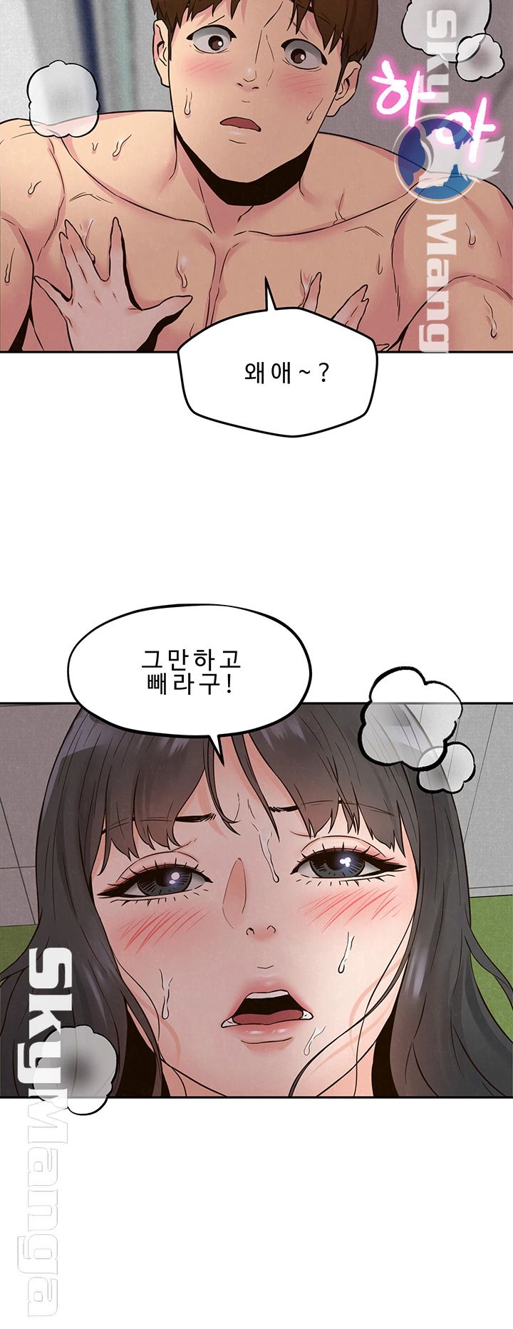 My Baby Girl Raw Chapter 22 Page 11