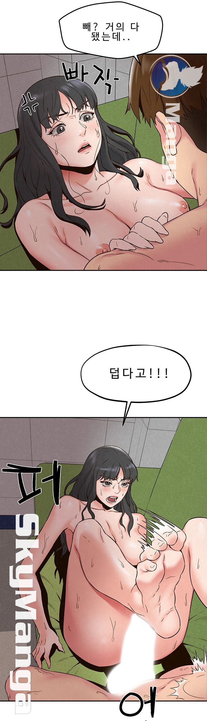 My Baby Girl Raw Chapter 22 Page 12