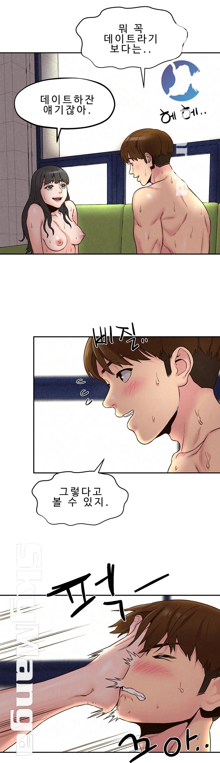 My Baby Girl Raw Chapter 22 Page 16