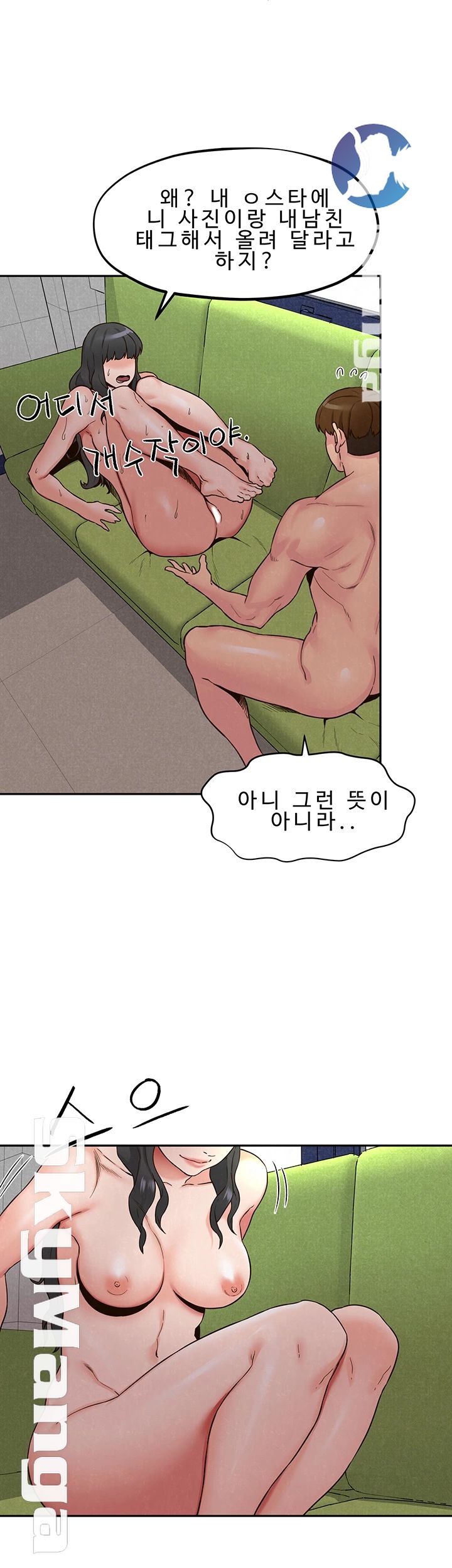 My Baby Girl Raw Chapter 22 Page 17