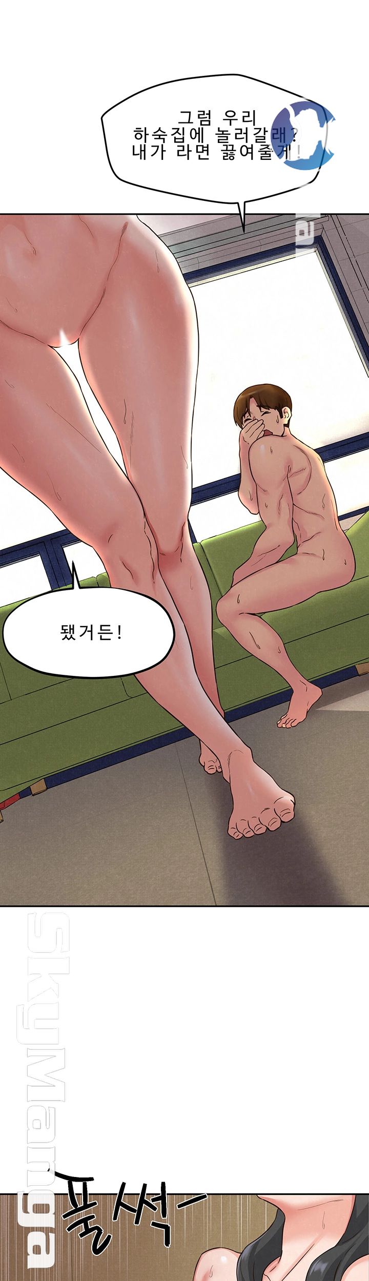 My Baby Girl Raw Chapter 22 Page 18