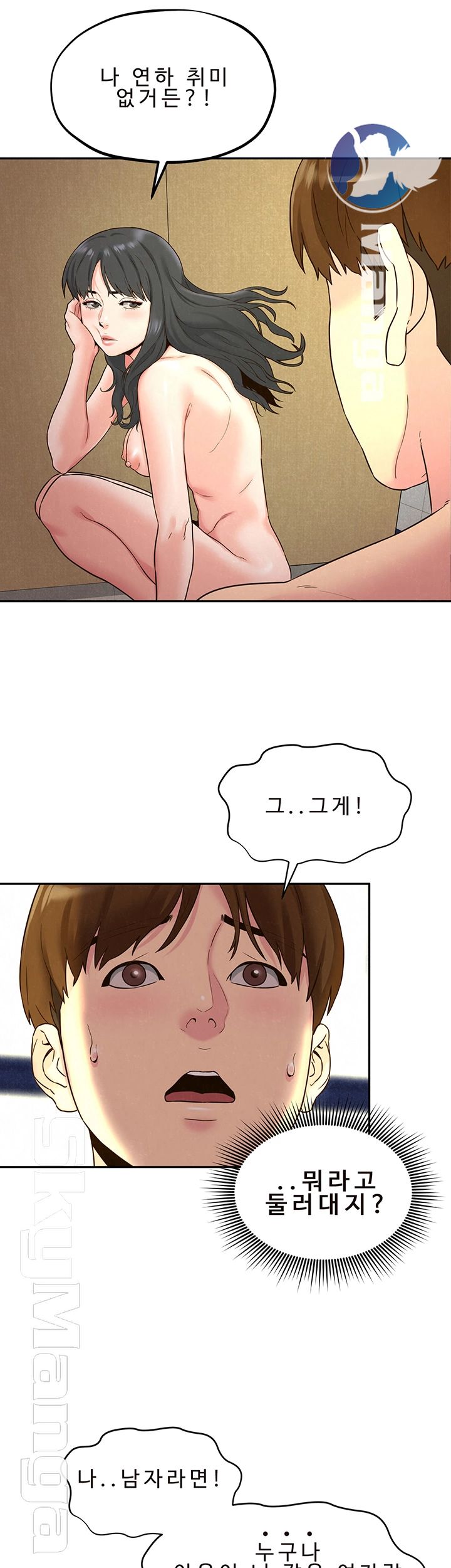 My Baby Girl Raw Chapter 22 Page 26
