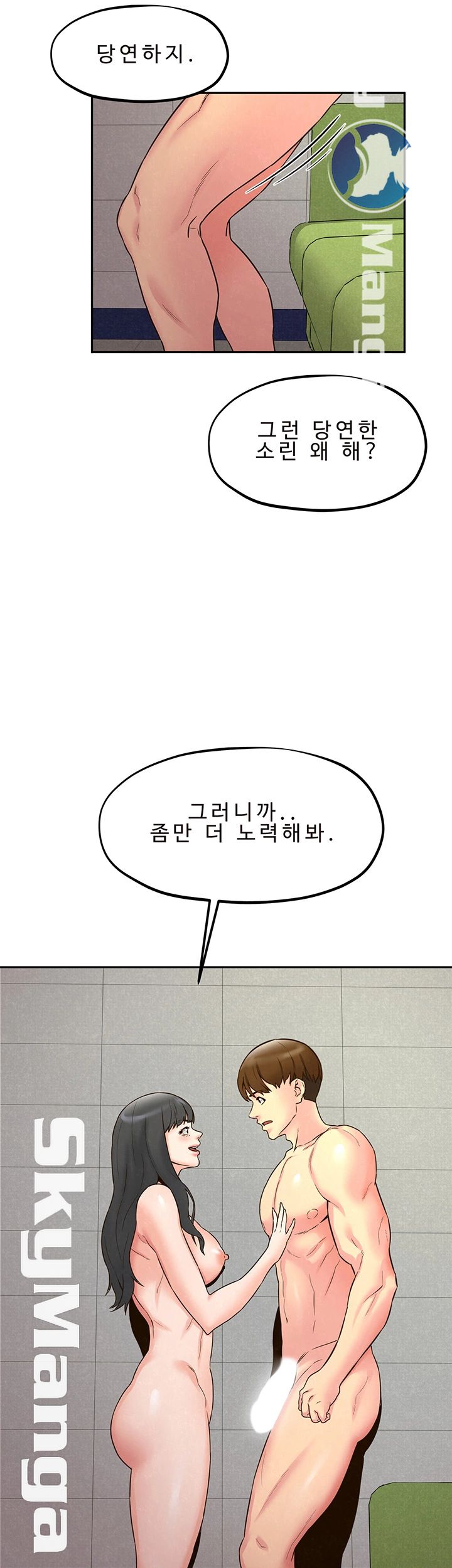 My Baby Girl Raw Chapter 22 Page 28