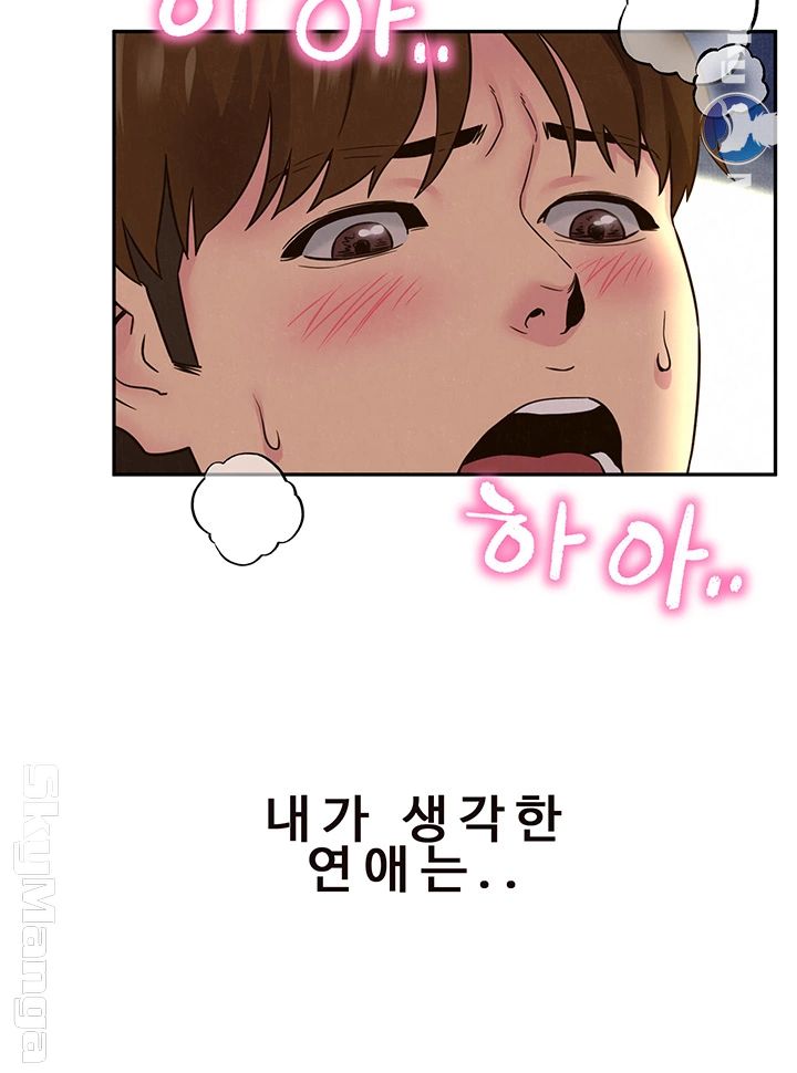 My Baby Girl Raw Chapter 22 Page 31