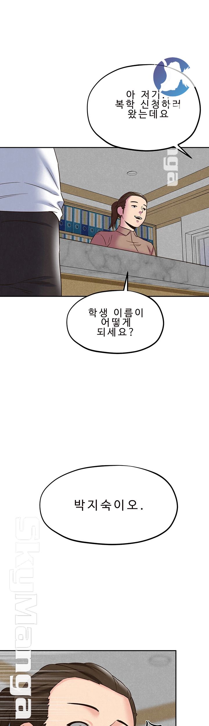 My Baby Girl Raw Chapter 22 Page 38