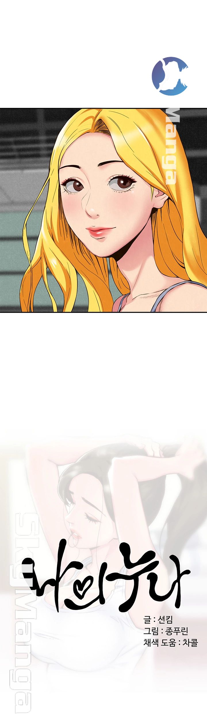 My Baby Girl Raw Chapter 22 Page 4