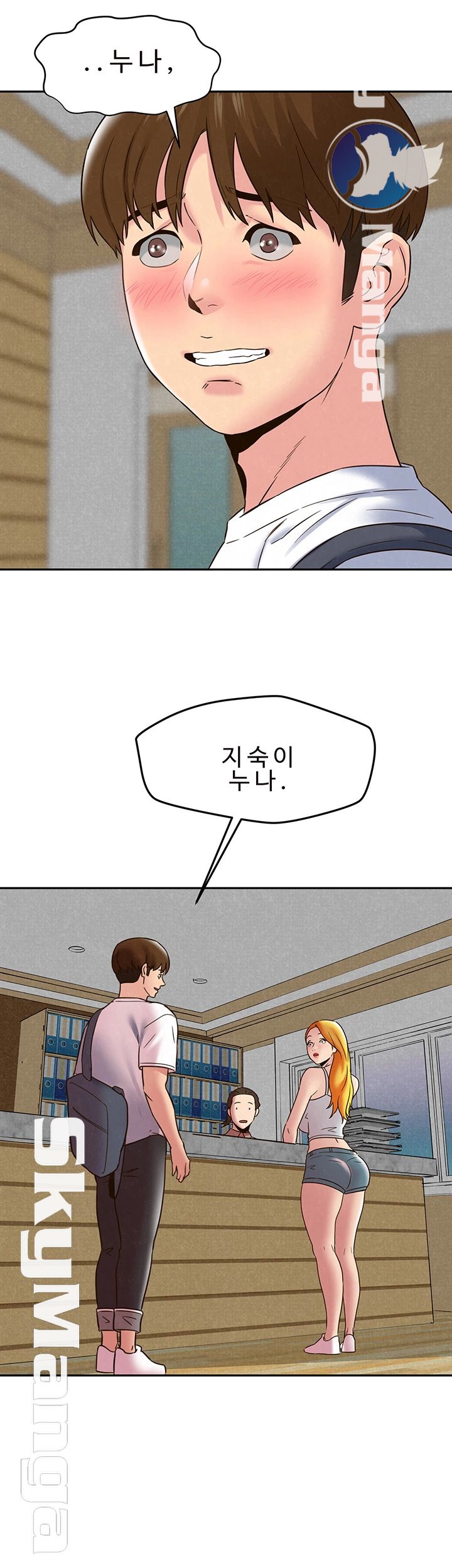 My Baby Girl Raw Chapter 22 Page 42
