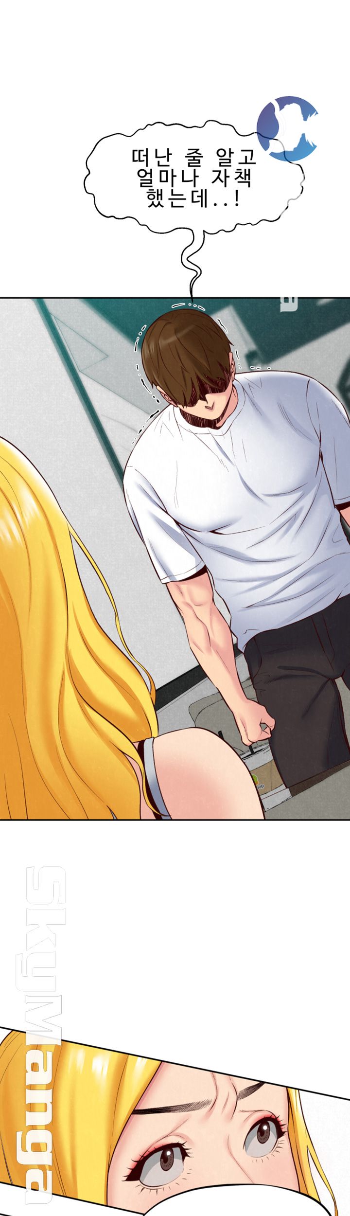 My Baby Girl Raw Chapter 23 Page 11