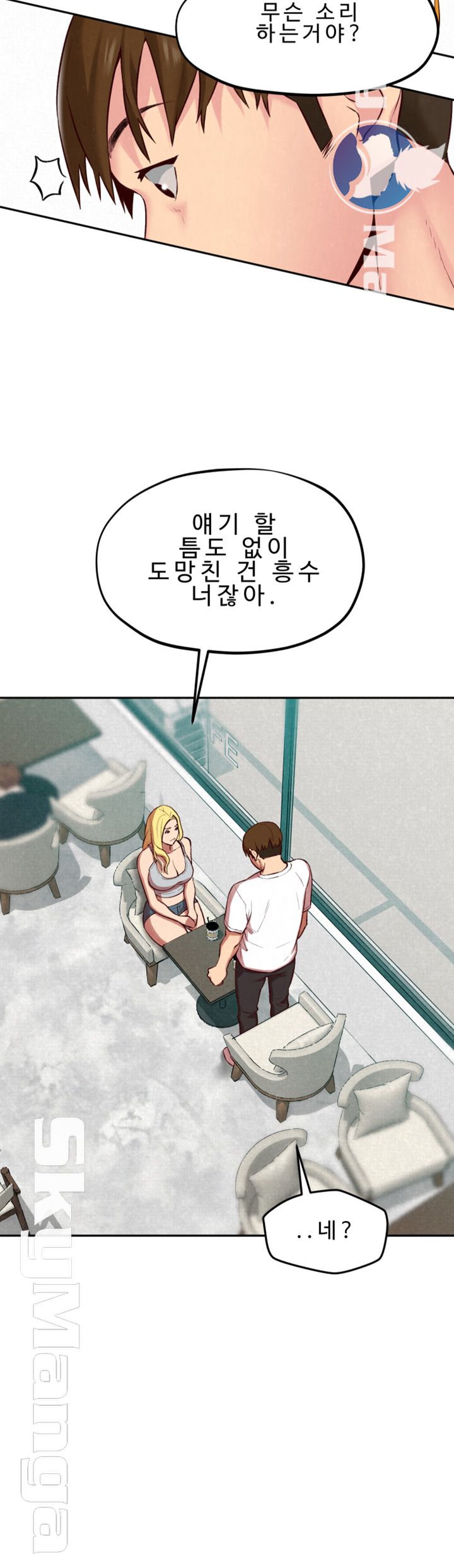 My Baby Girl Raw Chapter 23 Page 12