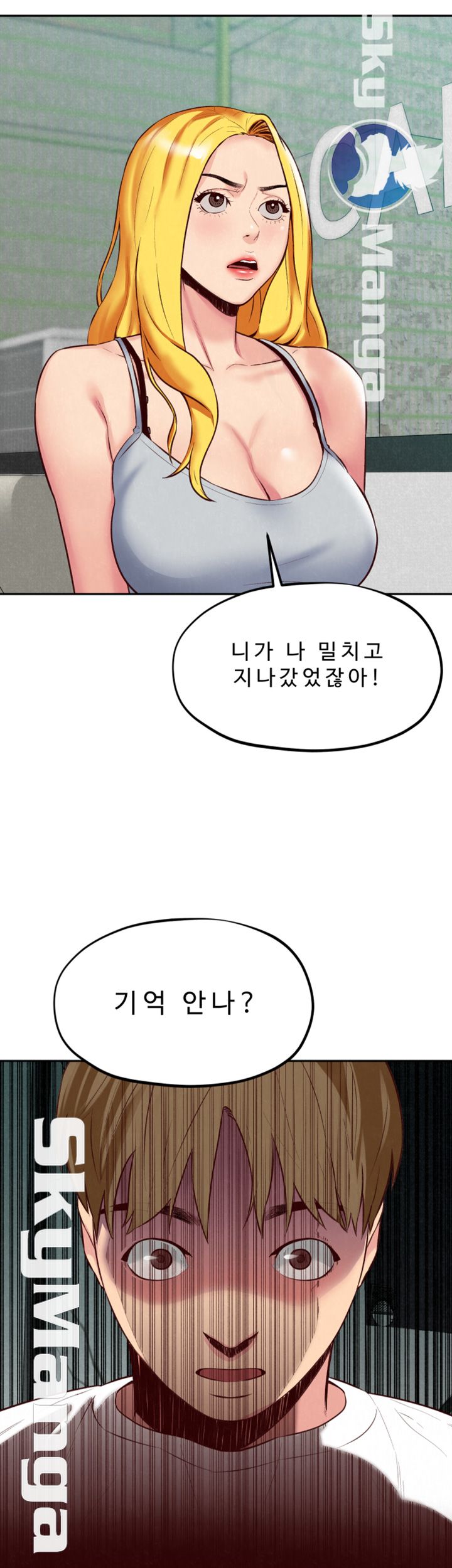My Baby Girl Raw Chapter 23 Page 13