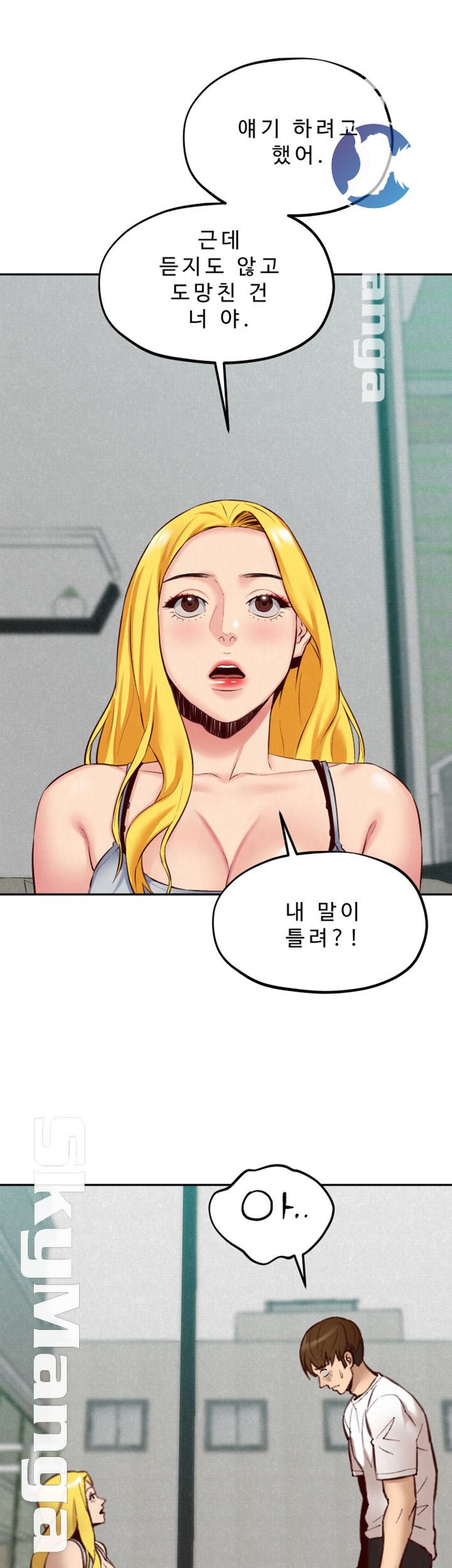 My Baby Girl Raw Chapter 23 Page 15