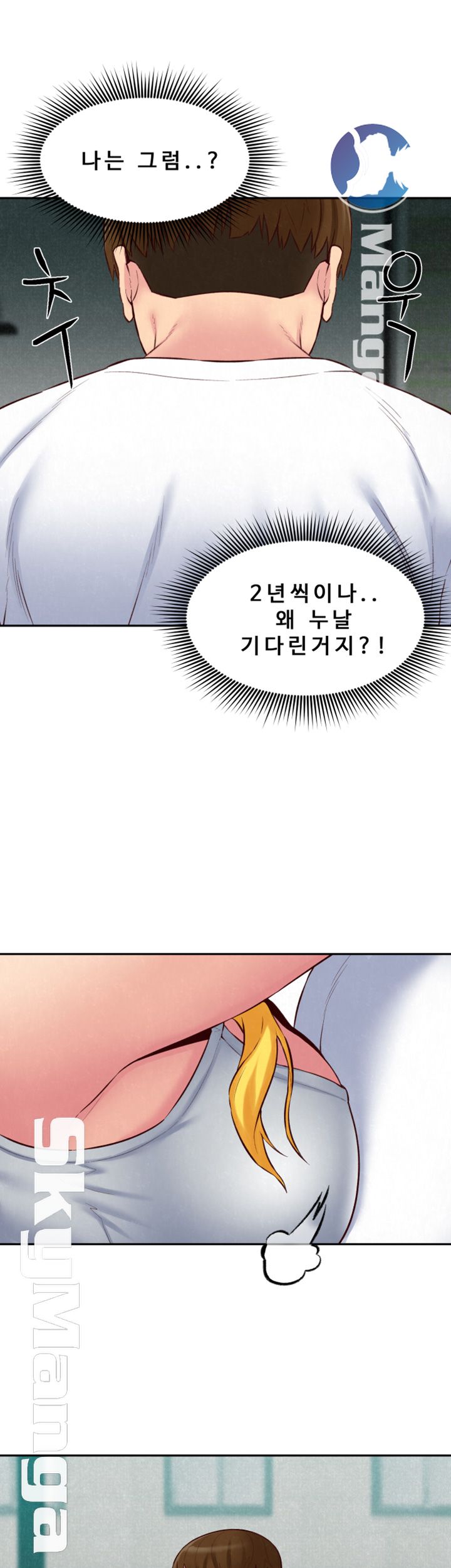 My Baby Girl Raw Chapter 23 Page 17