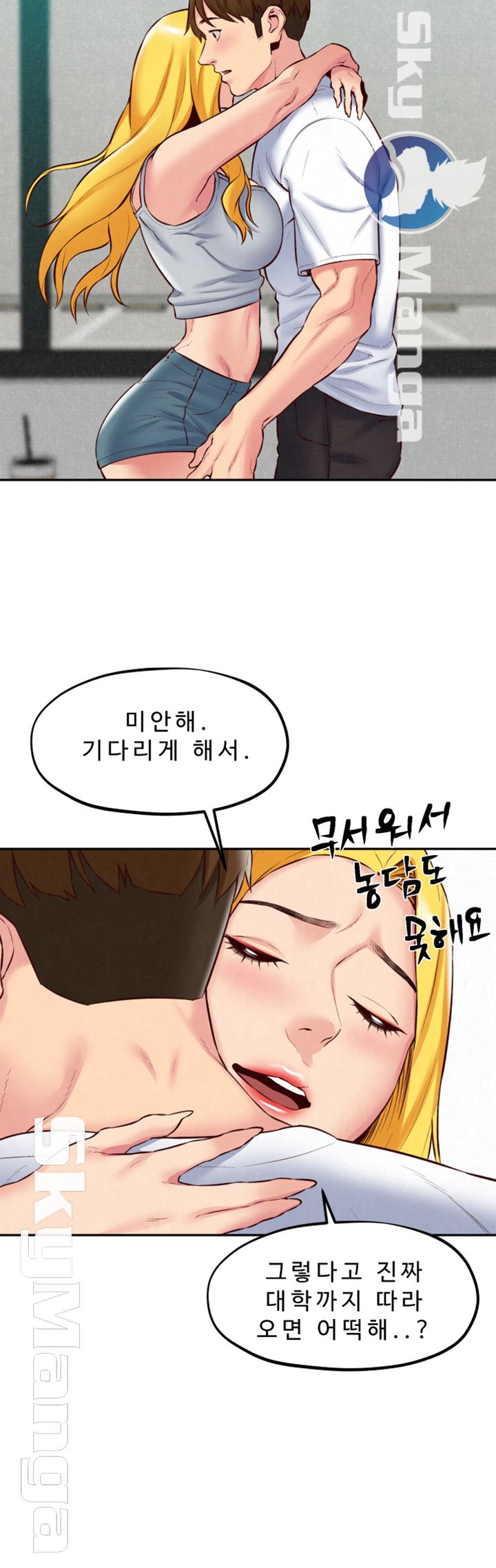 My Baby Girl Raw Chapter 23 Page 18