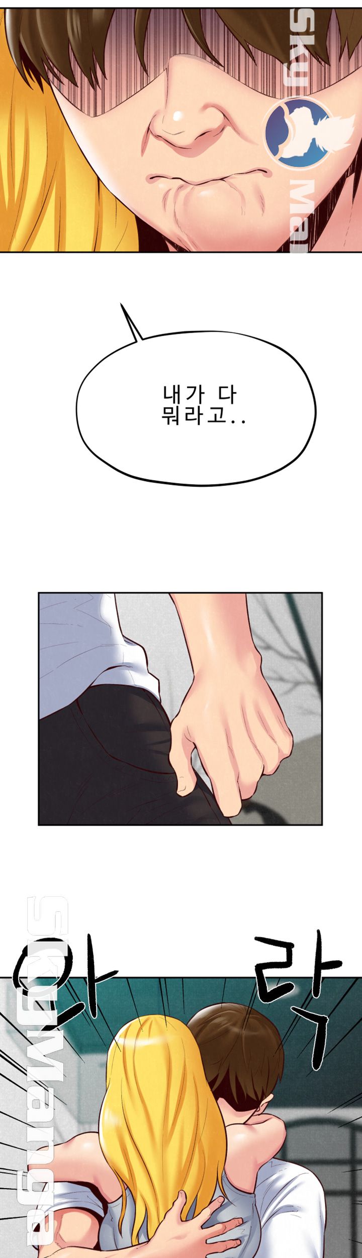 My Baby Girl Raw Chapter 23 Page 19