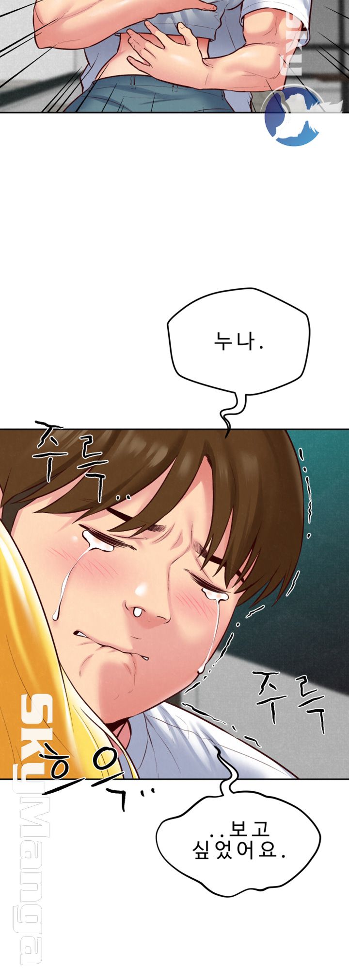 My Baby Girl Raw Chapter 23 Page 20