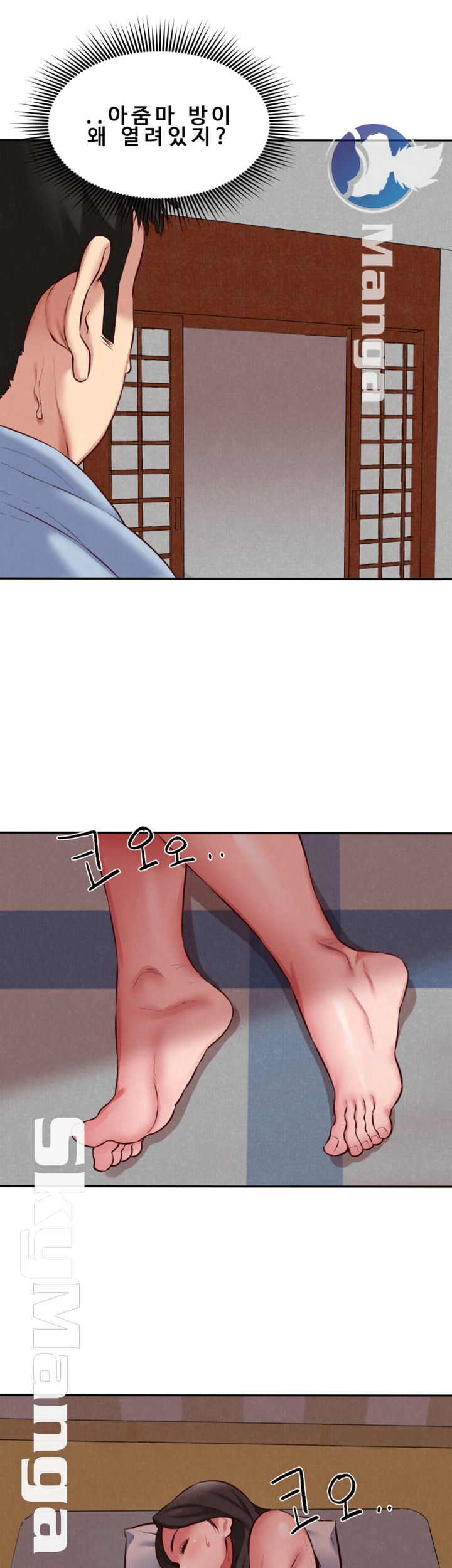My Baby Girl Raw Chapter 23 Page 25