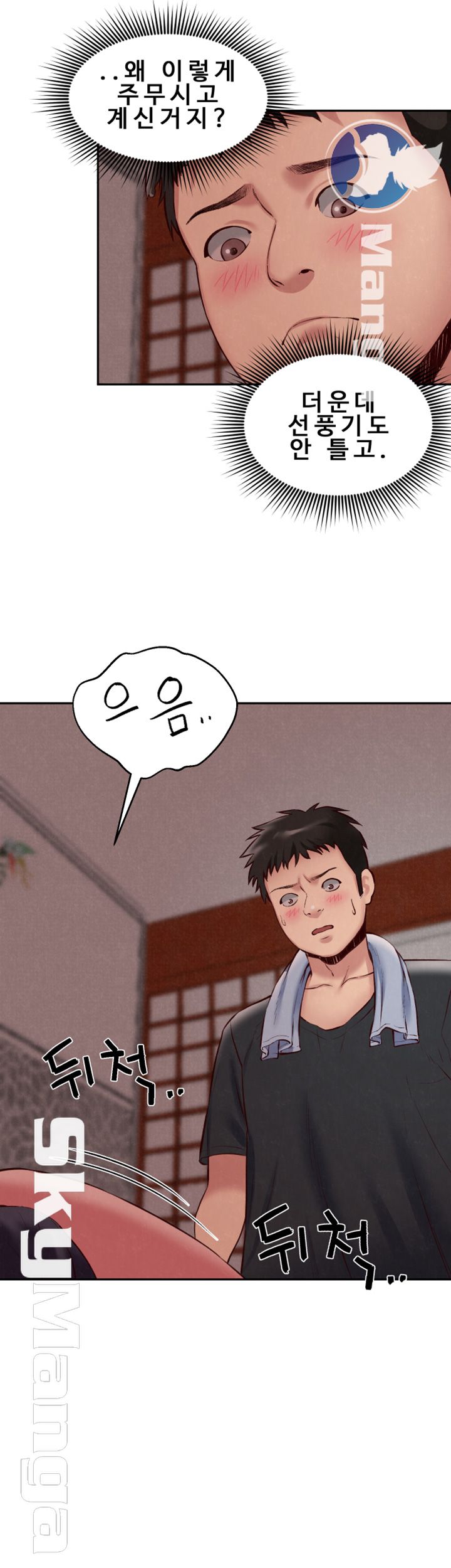 My Baby Girl Raw Chapter 23 Page 27