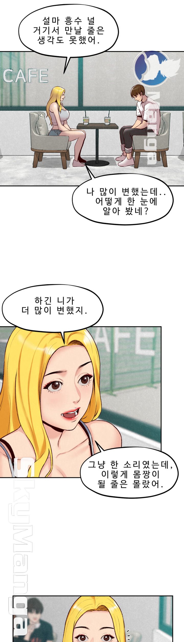 My Baby Girl Raw Chapter 23 Page 3