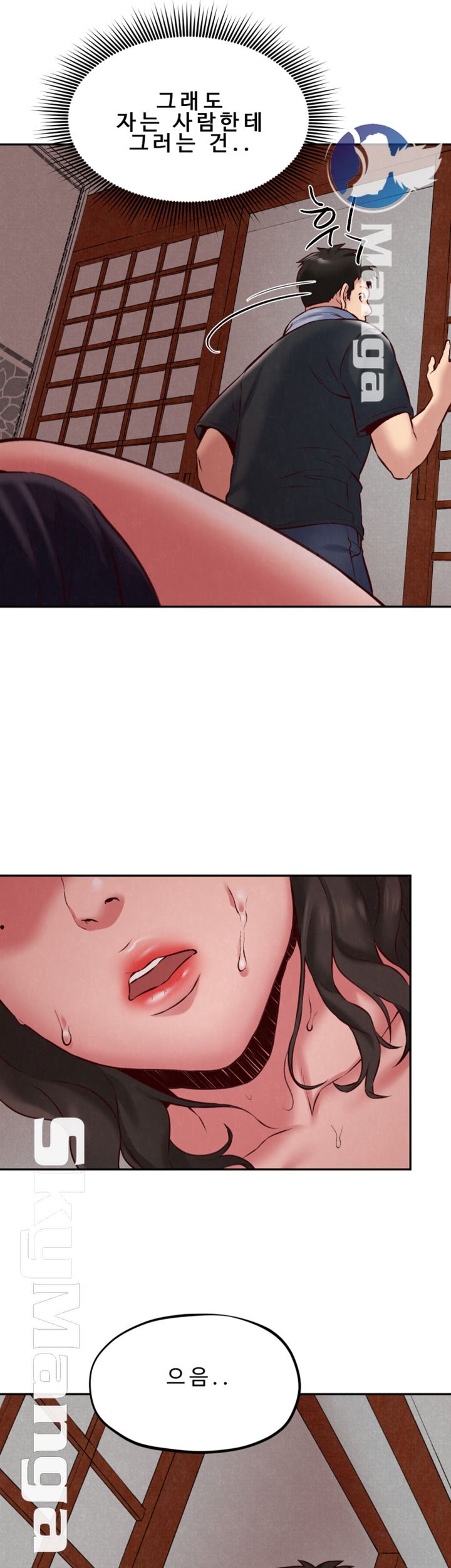 My Baby Girl Raw Chapter 23 Page 32