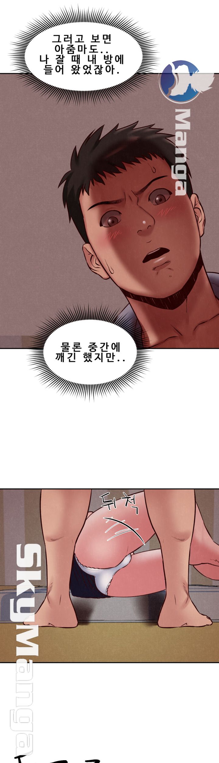 My Baby Girl Raw Chapter 23 Page 36