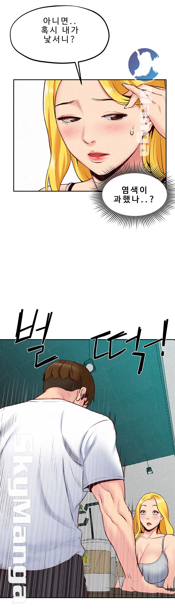 My Baby Girl Raw Chapter 23 Page 7