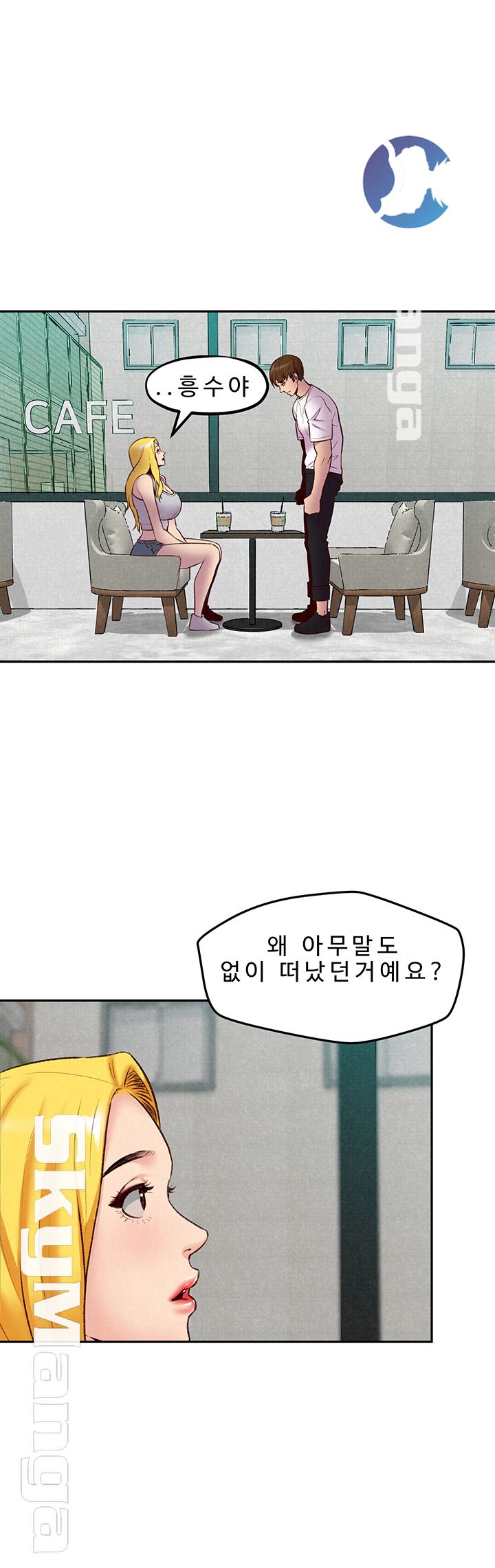 My Baby Girl Raw Chapter 23 Page 8