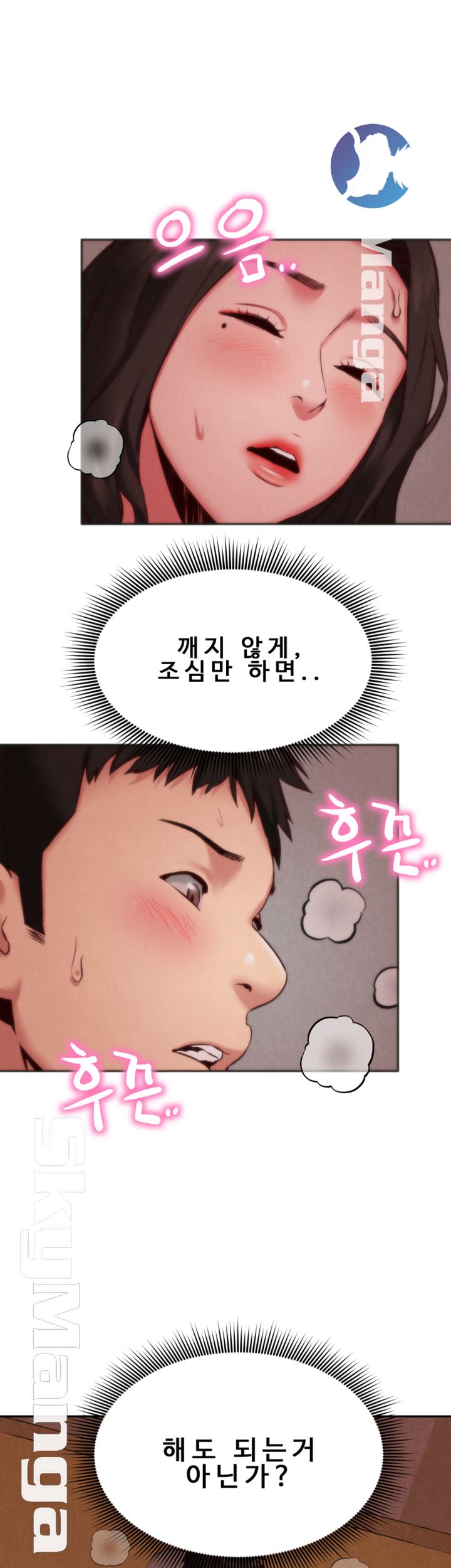 My Baby Girl Raw Chapter 24 Page 1