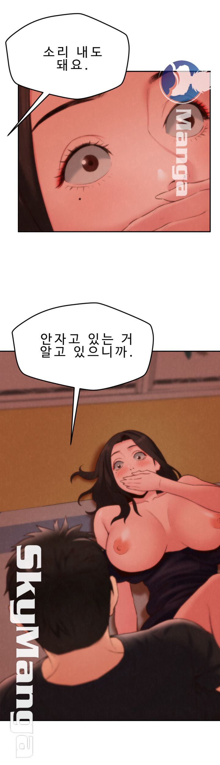 My Baby Girl Raw Chapter 24 Page 19