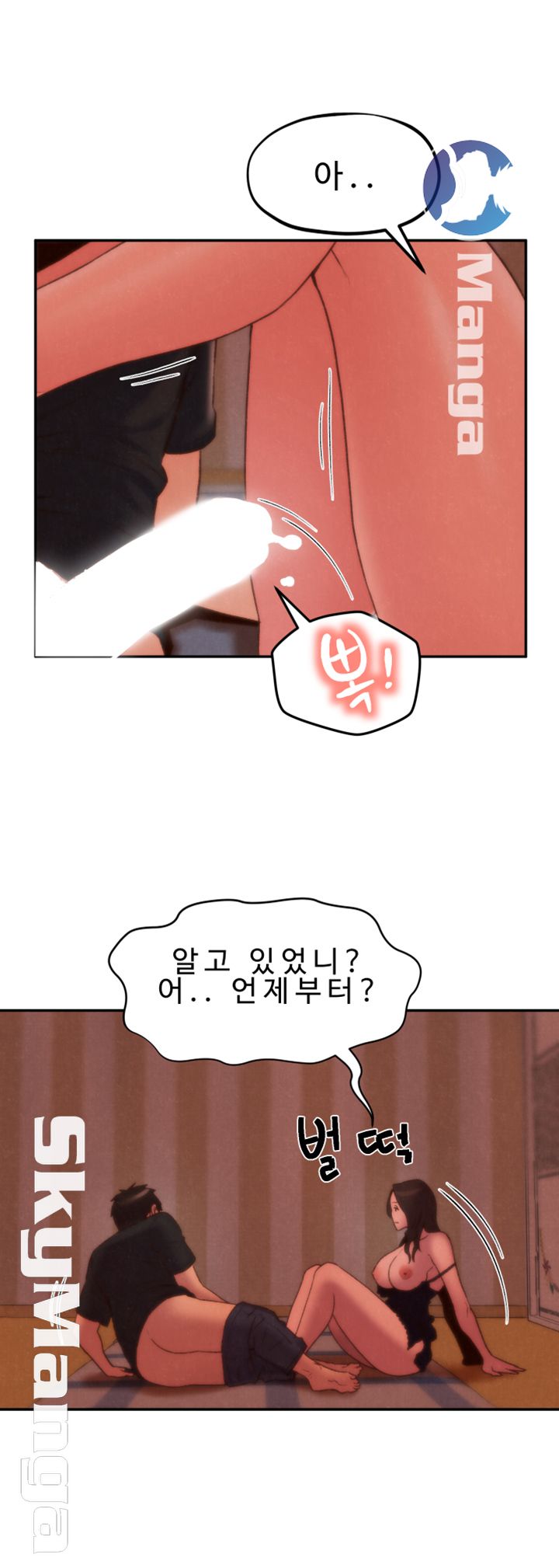 My Baby Girl Raw Chapter 24 Page 20