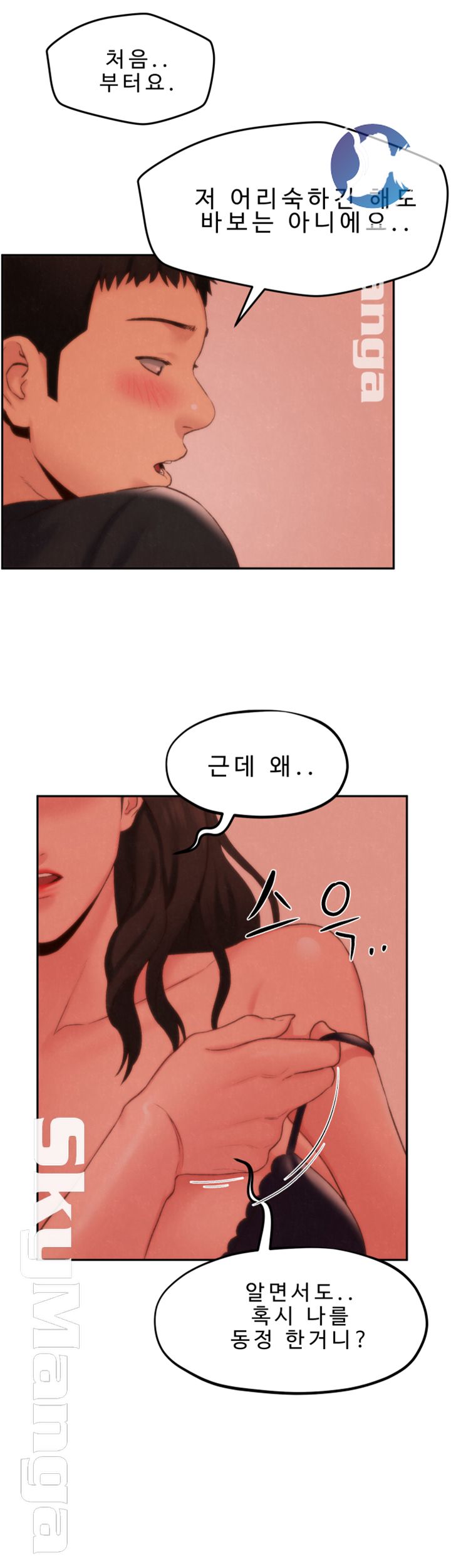 My Baby Girl Raw Chapter 24 Page 21