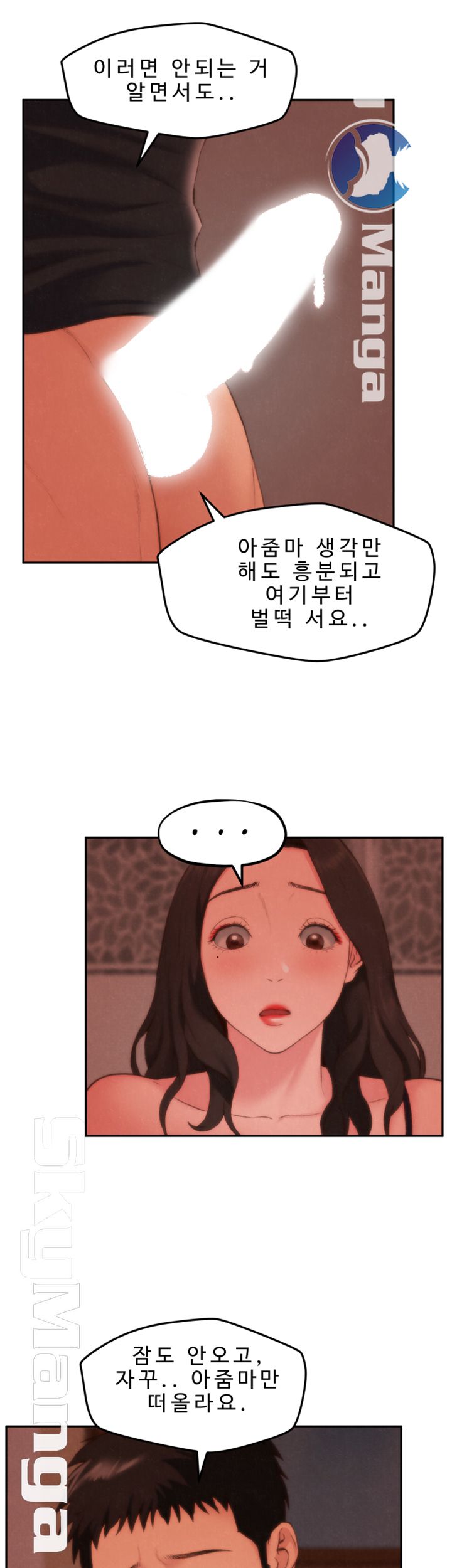 My Baby Girl Raw Chapter 24 Page 23