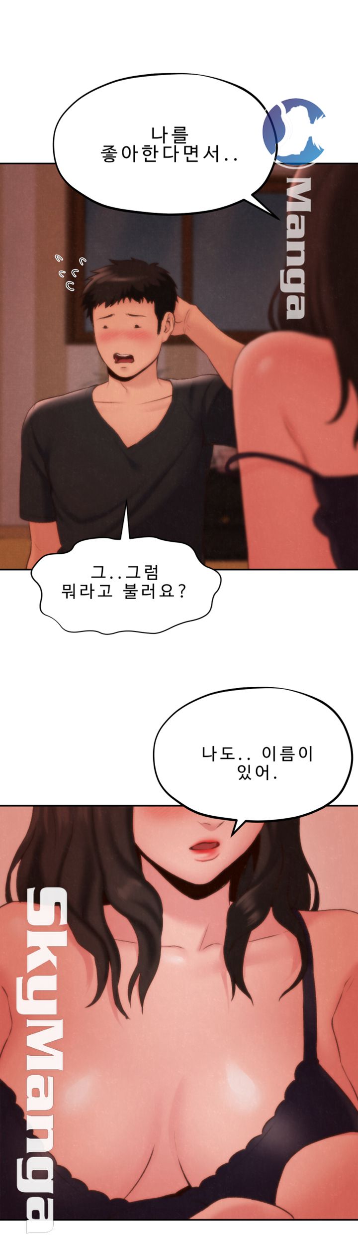 My Baby Girl Raw Chapter 24 Page 25
