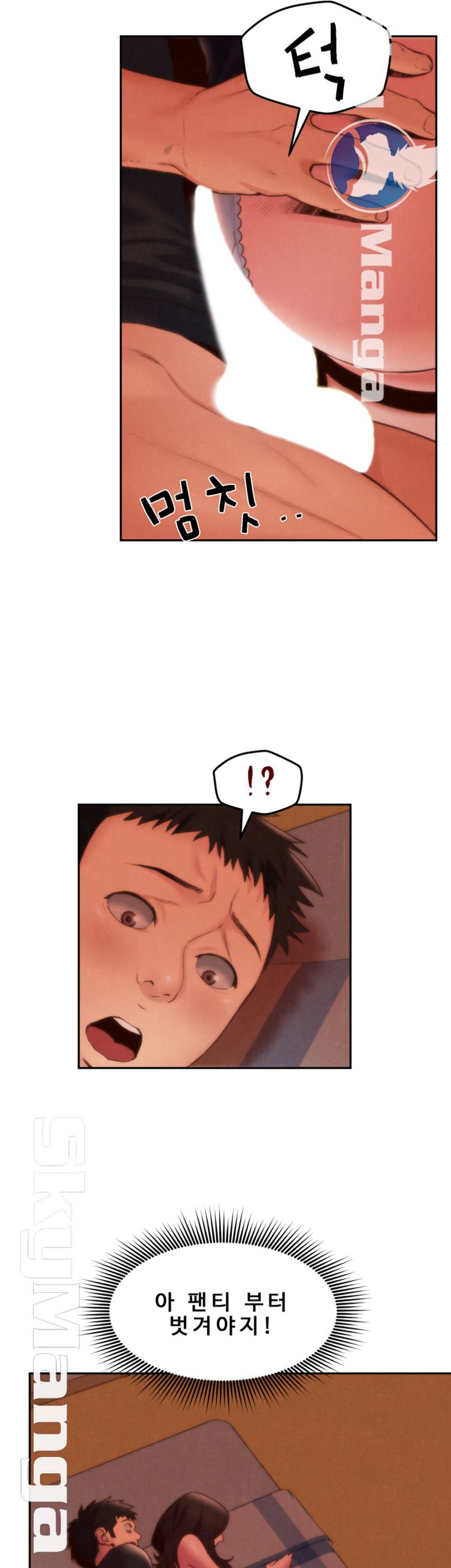 My Baby Girl Raw Chapter 24 Page 3