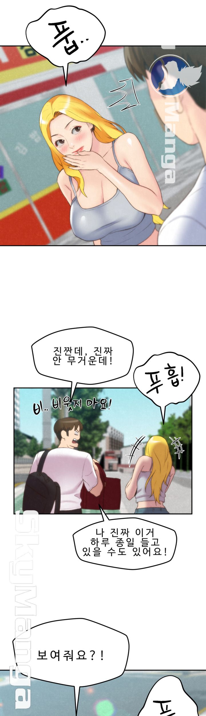 My Baby Girl Raw Chapter 24 Page 31
