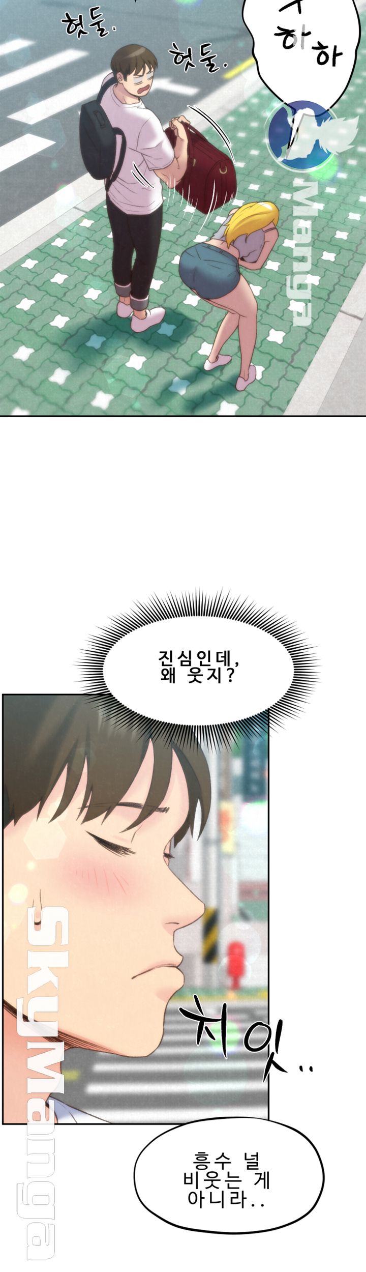 My Baby Girl Raw Chapter 24 Page 32