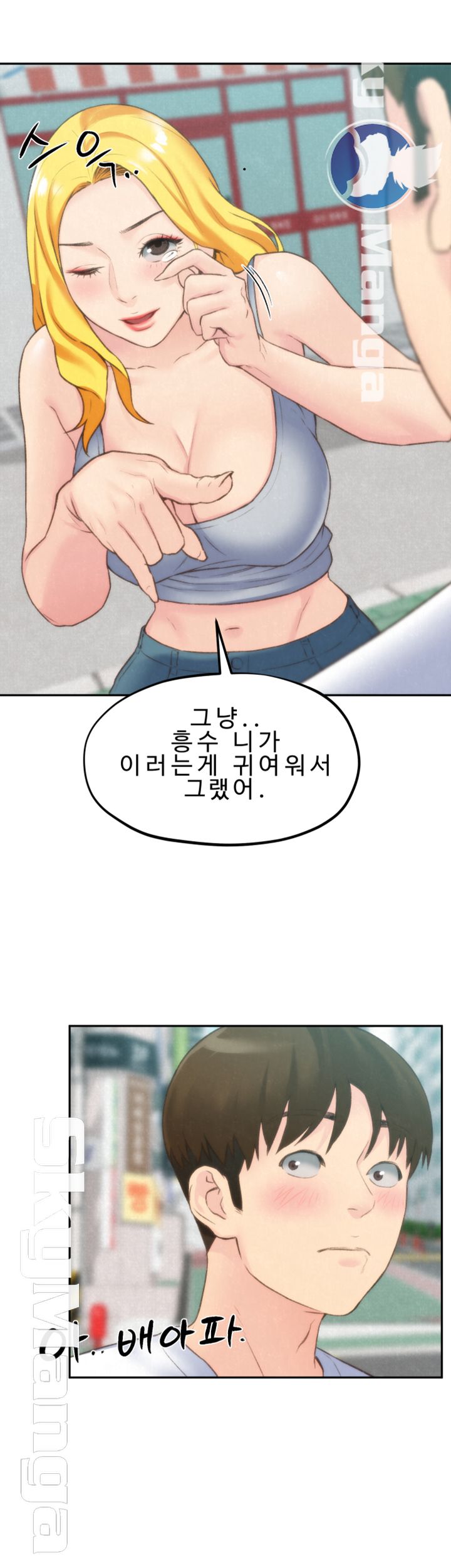 My Baby Girl Raw Chapter 24 Page 33