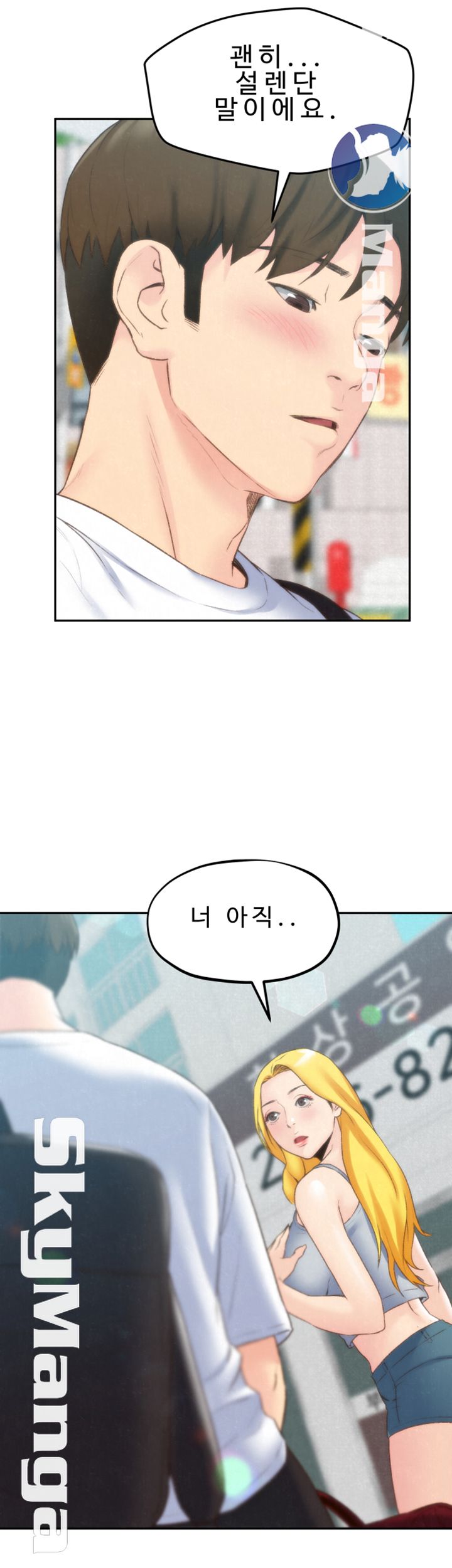 My Baby Girl Raw Chapter 24 Page 35
