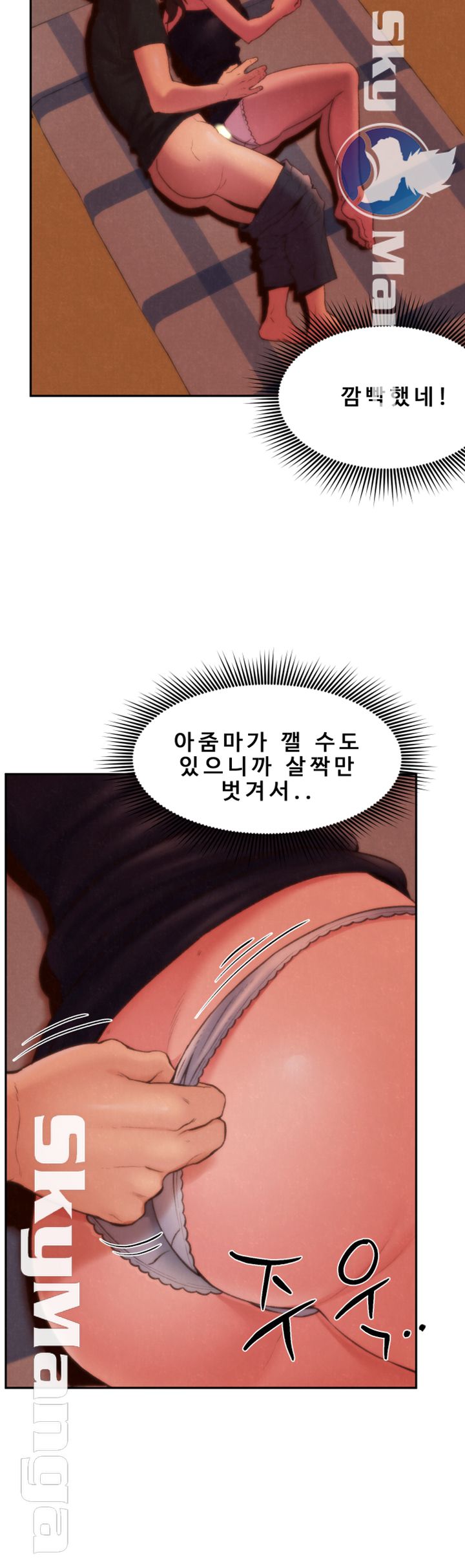 My Baby Girl Raw Chapter 24 Page 4