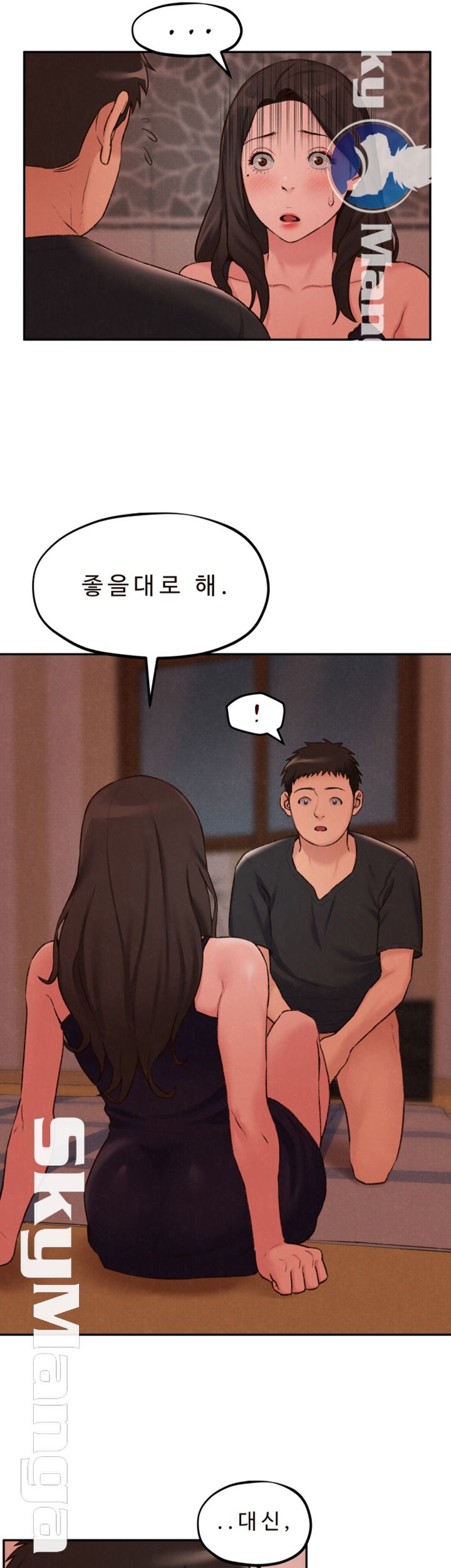 My Baby Girl Raw Chapter 25 Page 13