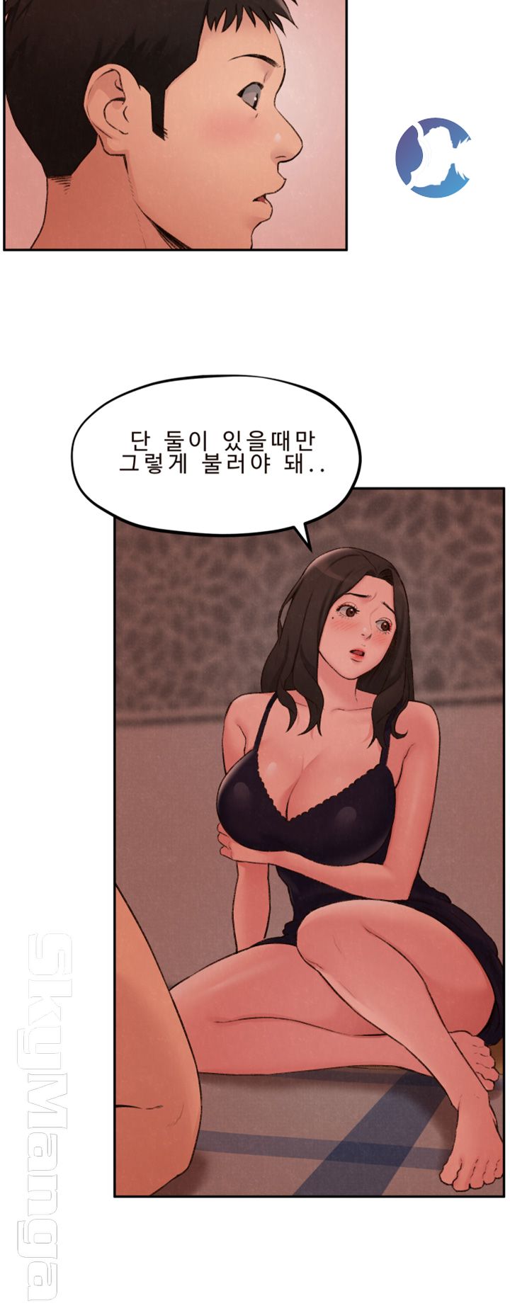 My Baby Girl Raw Chapter 25 Page 14
