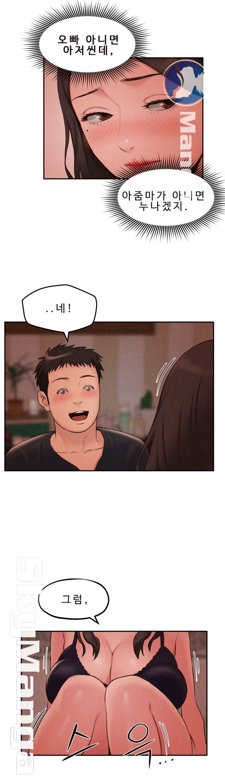 My Baby Girl Raw Chapter 25 Page 15