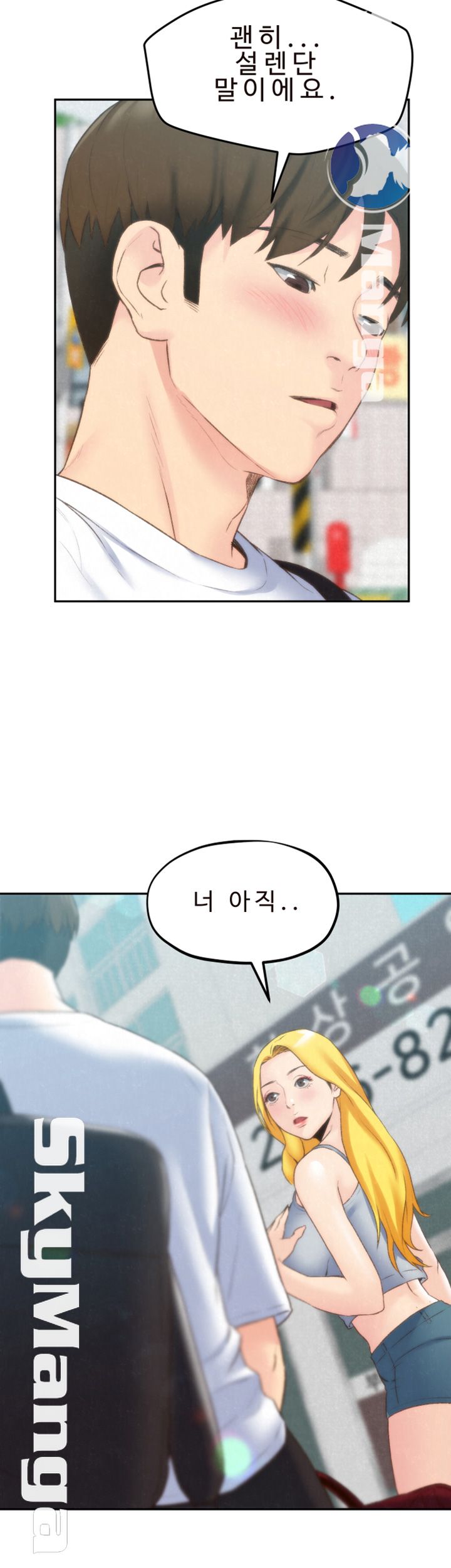 My Baby Girl Raw Chapter 25 Page 2
