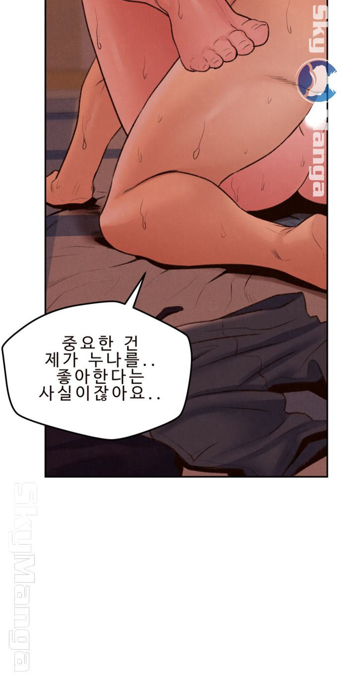 My Baby Girl Raw Chapter 25 Page 24